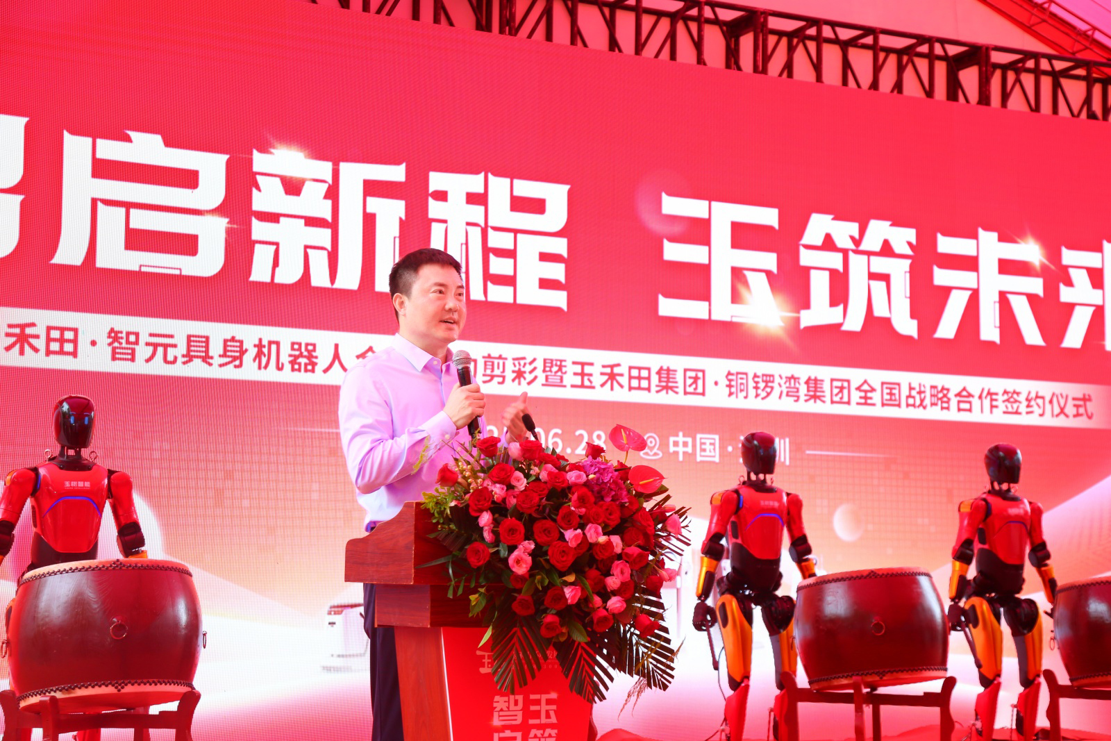 玉禾田新地標(biāo)啟幕——玉禾田集團(tuán)隆重舉行喬遷盛典暨智元機器人合作簽約儀式